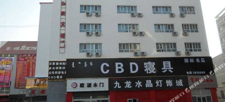 博乐江浙宾馆图片