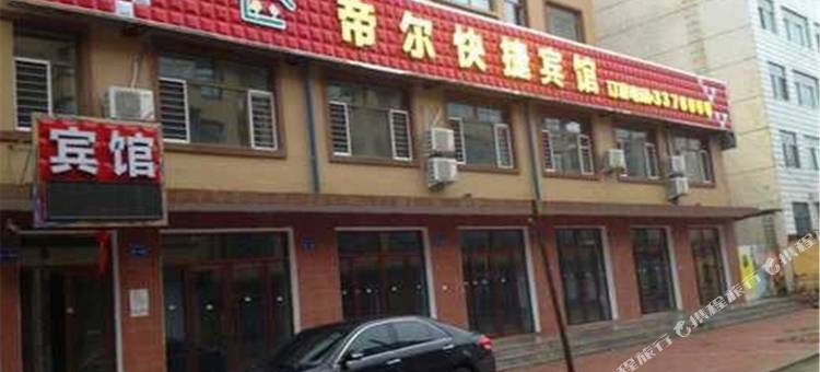 青冈帝尔快捷宾馆图片