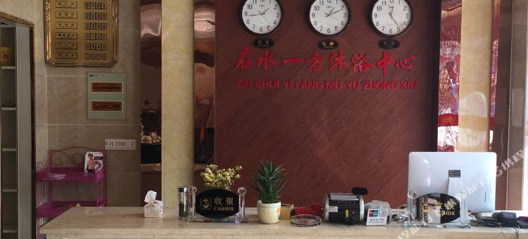 在水一方洗浴中心(六安苏埠镇店)图片