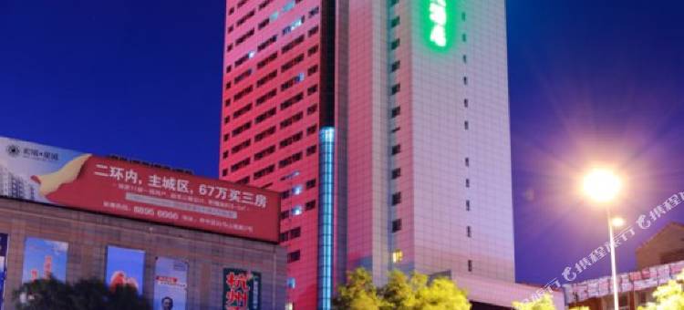 济南华联大酒店(济南站省立医院店)图片