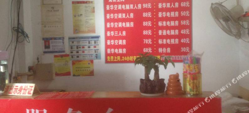 深圳富铭旅馆图片