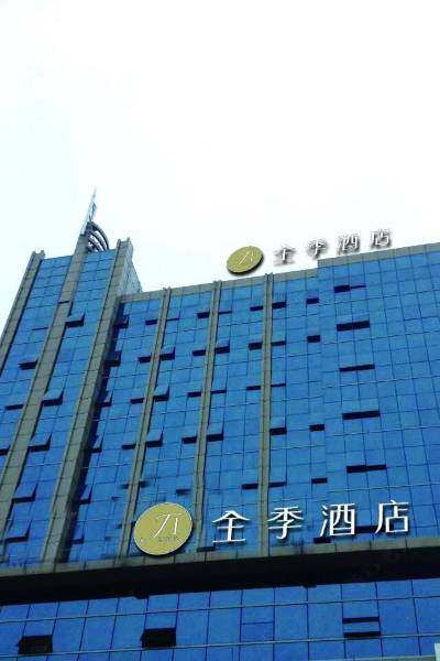 全季酒店(温州车站大道店)图片