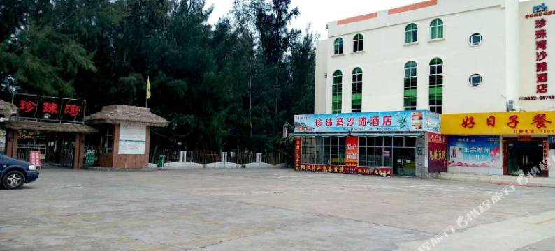阳江珍珠湾沙滩酒店图片