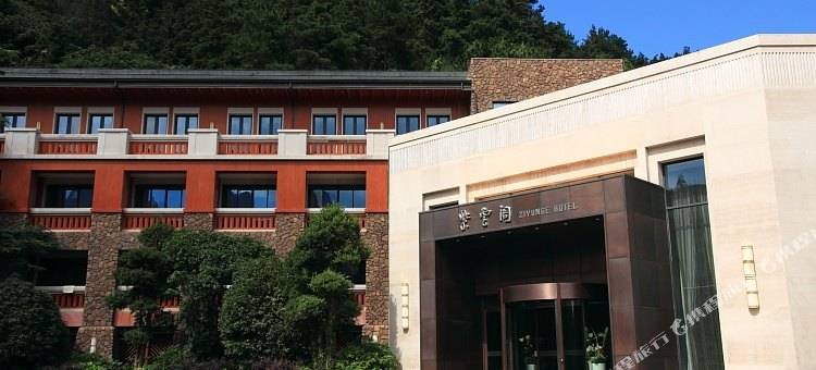 武当山紫云阁宾馆图片