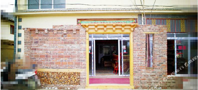 香格里拉怡海蓝山驿站图片