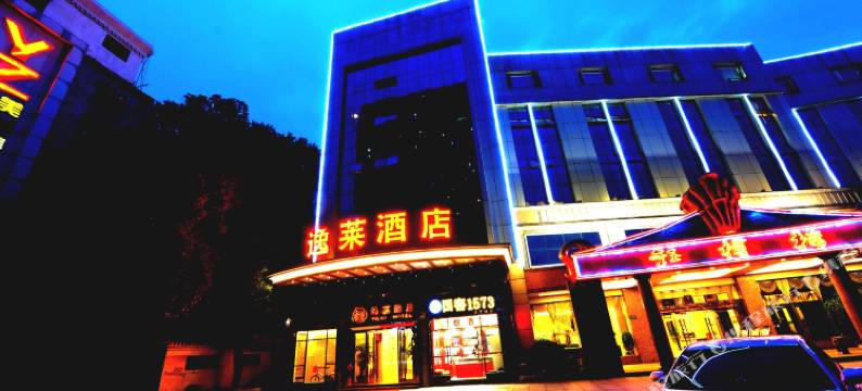 长沙逸莱酒店(湖南工商大学店)图片