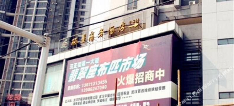 武汉丽景商务酒店图片