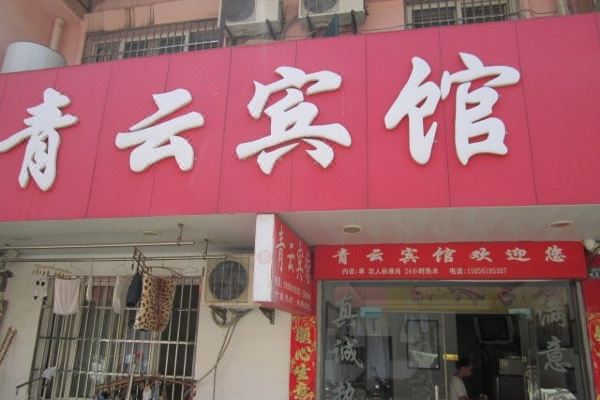 酒店图片