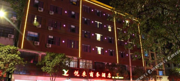 邵武悦来商务酒店图片