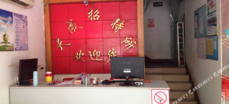 武汉天成旅馆图片