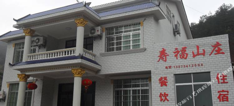 衡阳南岳寿福山庄图片