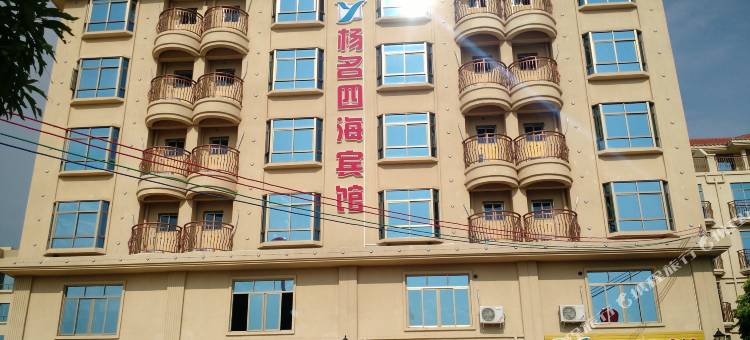 阳江杨名四海宾馆图片