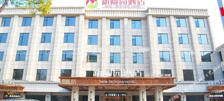 岳阳新陶园酒店图片