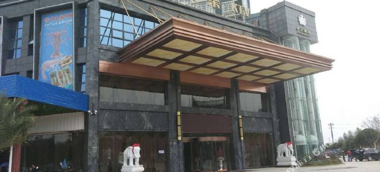 桃源中天酒店图片