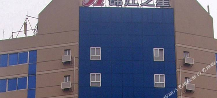 锦江之星(淄博淄川通乾广场店)图片
