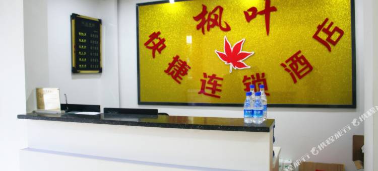 枫叶快捷连锁酒店(南京水西门大街店)图片