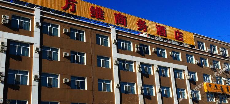 乌拉特中旗万维商务酒店图片