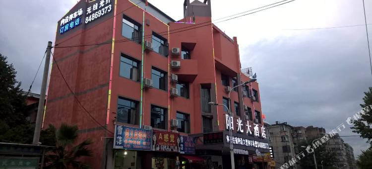 阳光太酒店(贵阳白云店)图片