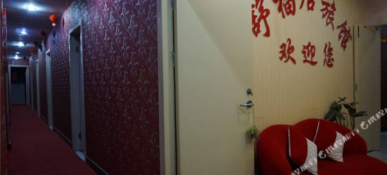 无锡舒福居宾馆(硕放机场店)图片