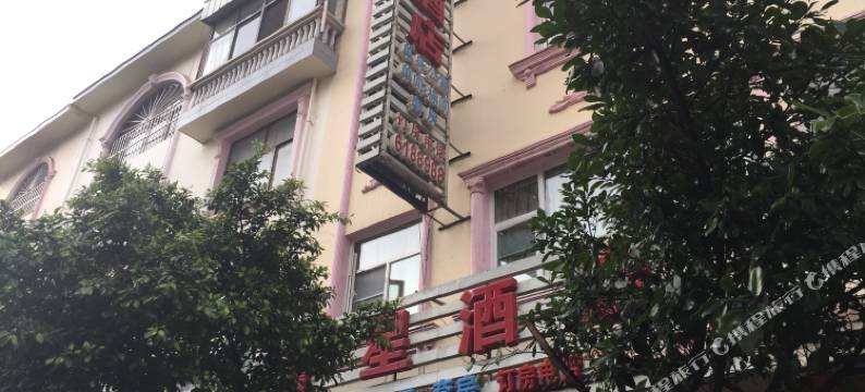 弥勒齐星酒店图片