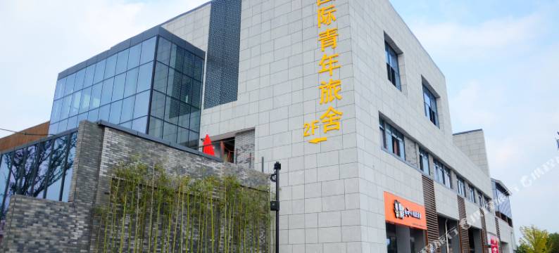 宁波238国际青年旅舍图片