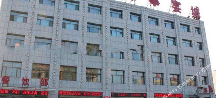 达拉特旗金珠事宴城酒店图片