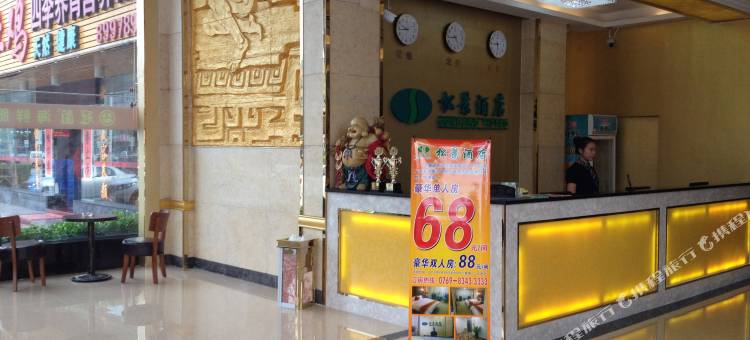 东莞松景酒店(桥头广场莲湖公园店)图片