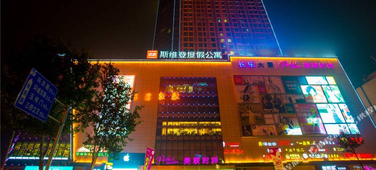 斯维登度假酒店(西安西京医院通化门地铁站店)图片