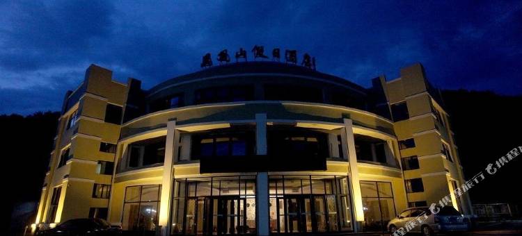 五常凤凰山假日酒店图片