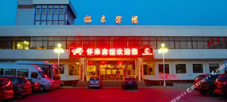 怀来宾馆图片