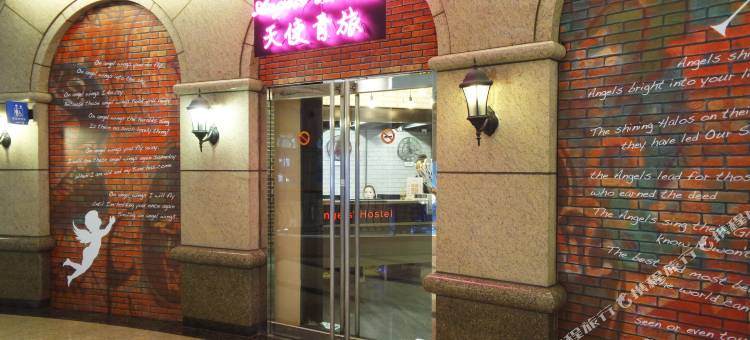 天使青旅(台北西门馆)图片