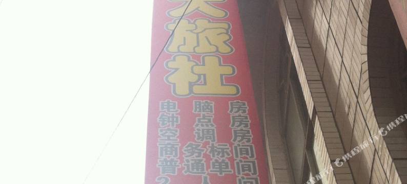 恩施航大宾馆图片