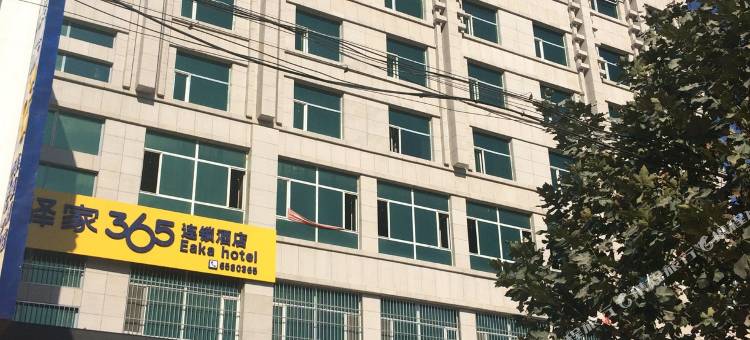 驿家365连锁酒店(大名府路店)图片