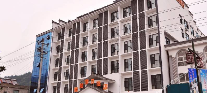 天堂寨国顺假日酒店图片