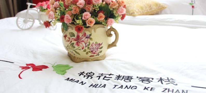 厦门棉花糖客栈图片