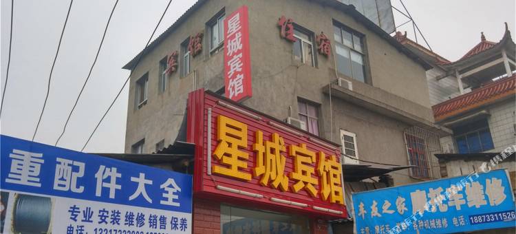 株洲星城宾馆图片