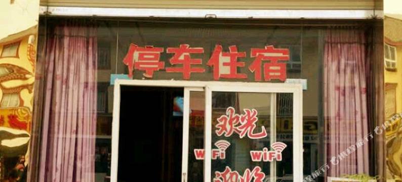 若尔盖扎西宾馆图片