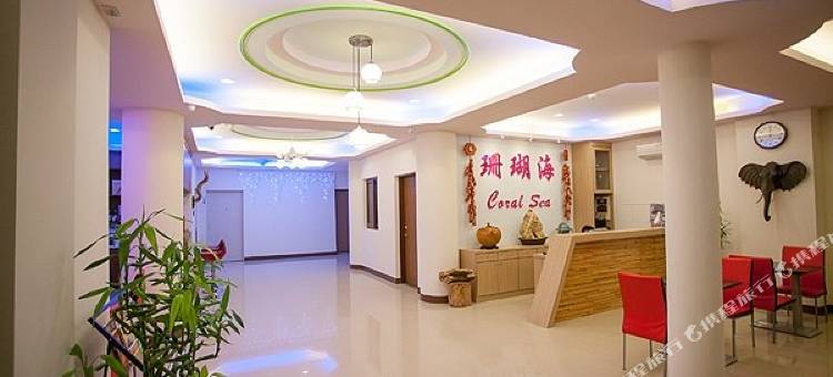 屏东垦丁珊瑚海旅店图片