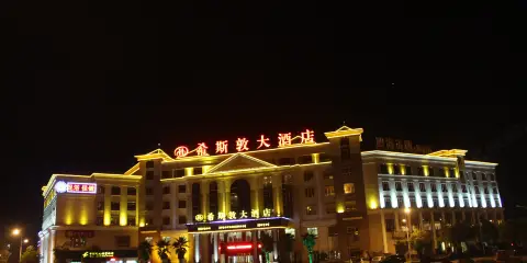 衡南縣希斯敦大酒店