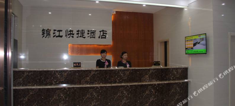 代县鑫锦江快捷酒店(代州古城店)图片