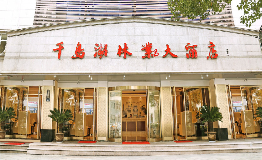 Forest Hotel Qiandao Lake Over view