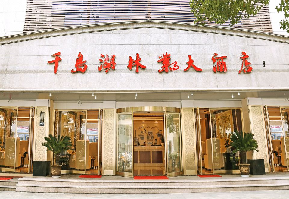 Forest Hotel Qiandao Lake Hotel Overview