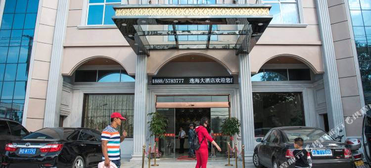 莆田逸海大酒店图片