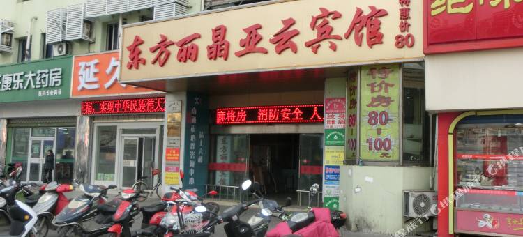 南通东方丽晶亚云宾馆(濠河风景区电视塔店)图片
