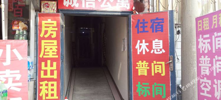 天津诚信公寓图片