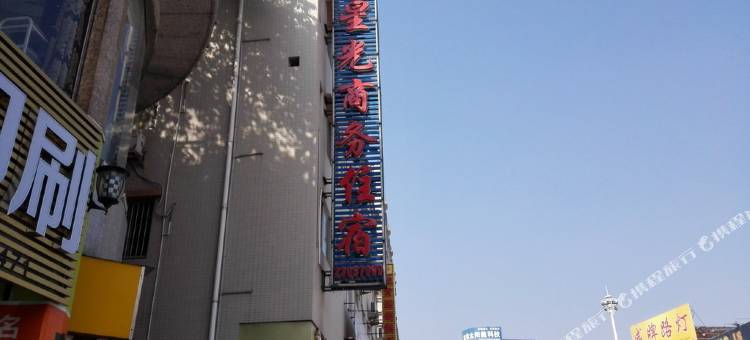 中山星光商务住宿图片
