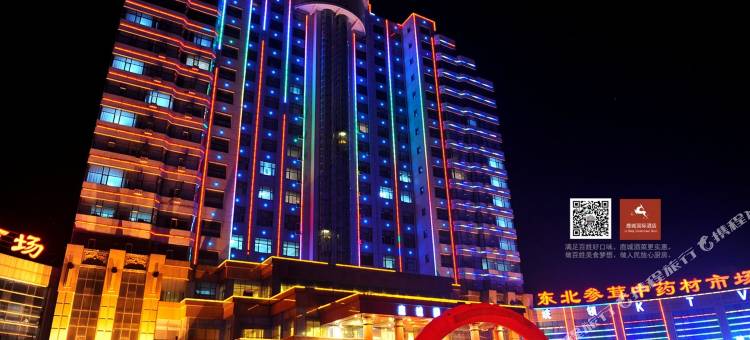 西丰鹿城国际大酒店图片
