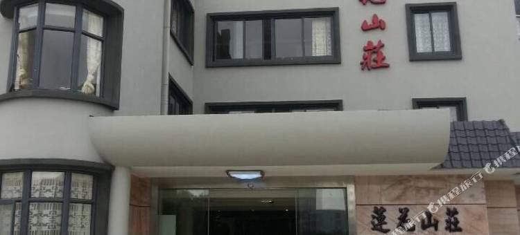 舟山东港莲花山庄图片