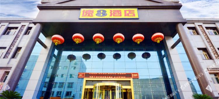 速8酒店(平遥古城下西门店)图片