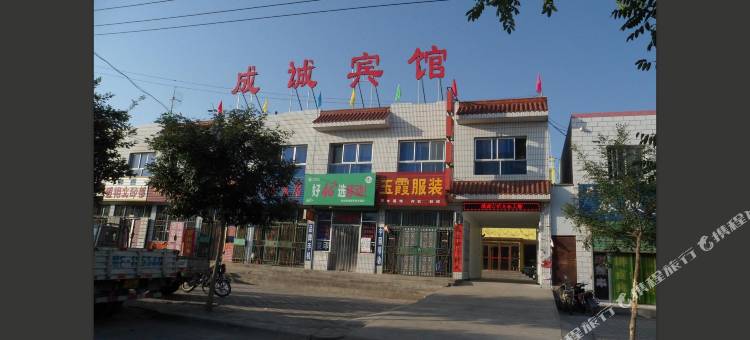 酒泉成诚宾馆图片